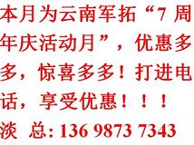 速速致電享受優惠